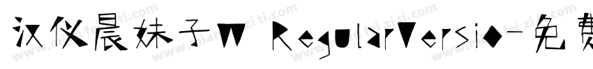 汉仪晨妹子W RegularVersio字体转换